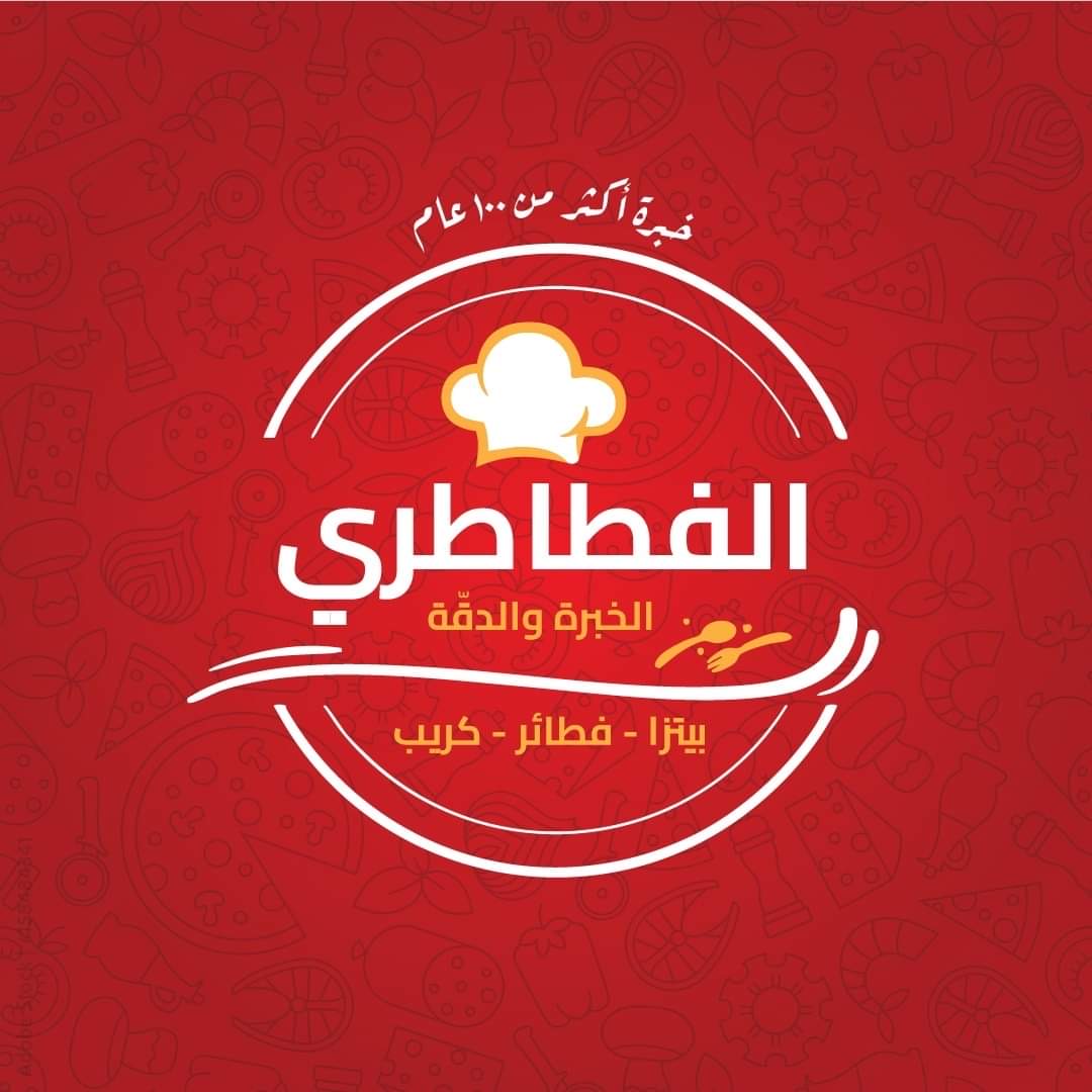 الفطاطري 